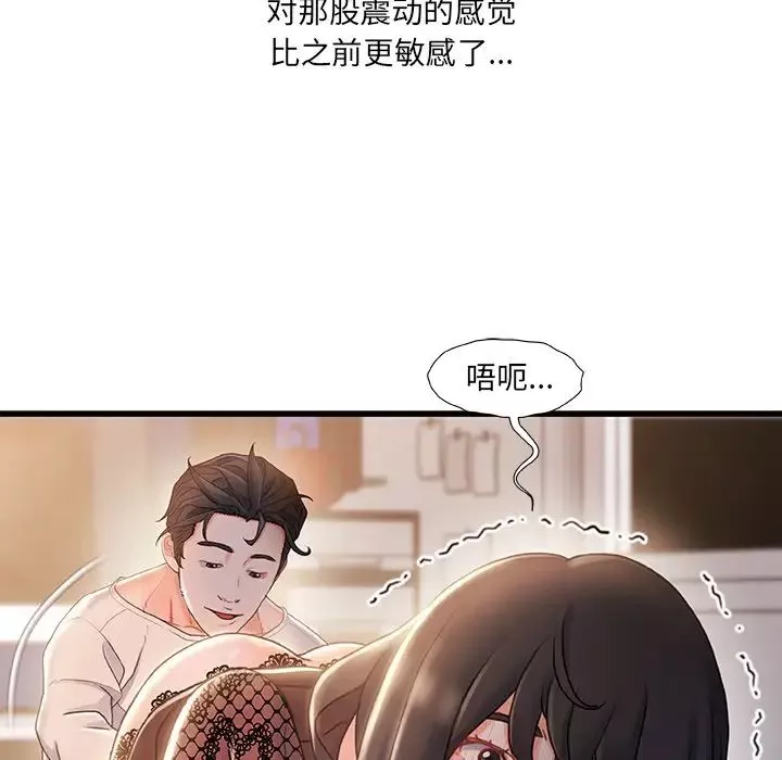 故乡的那些女人-第23话 - 图片 101
