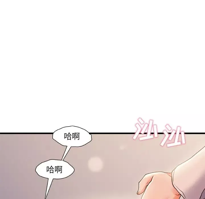故乡的那些女人-第23话 - 图片 109
