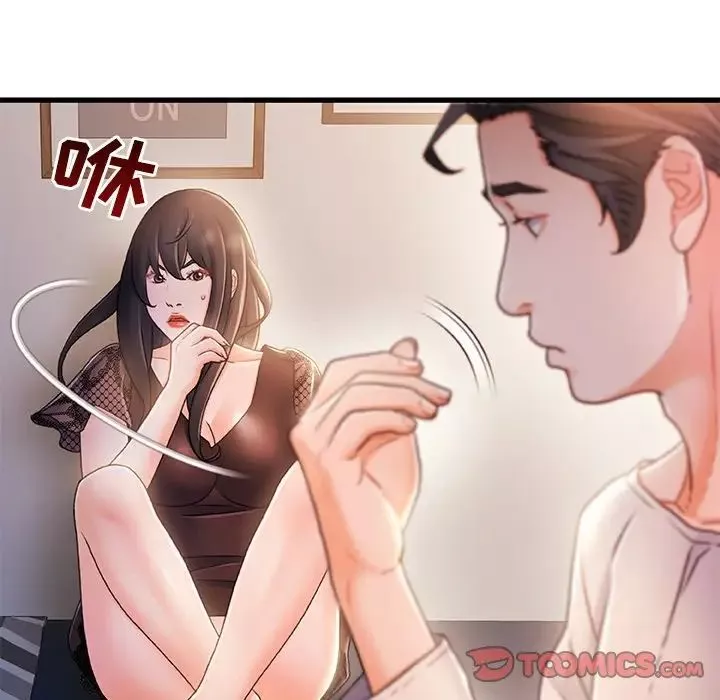 故鄉的那些女人第23話