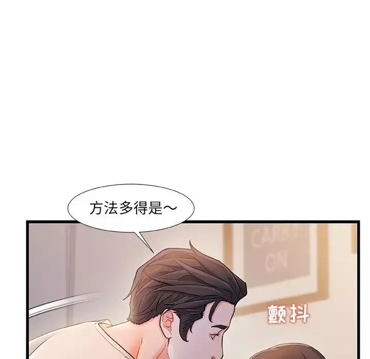 故乡的那些女人-第23话 - 图片 118