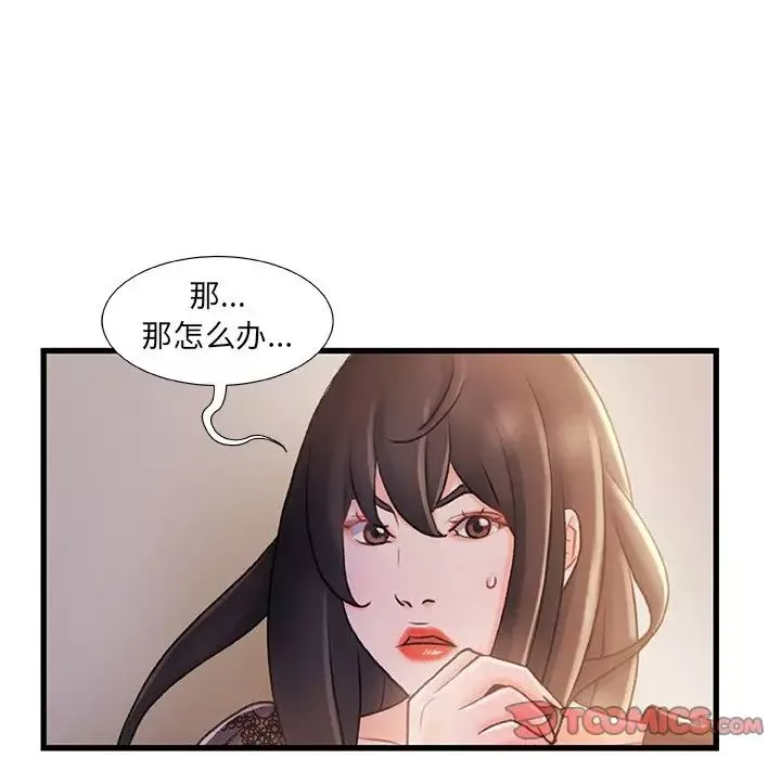 故乡的那些女人-第23话 - 图片 117
