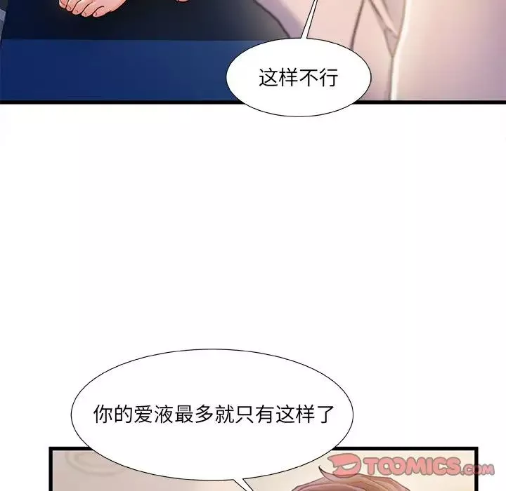故乡的那些女人-第24话 - 图片 6