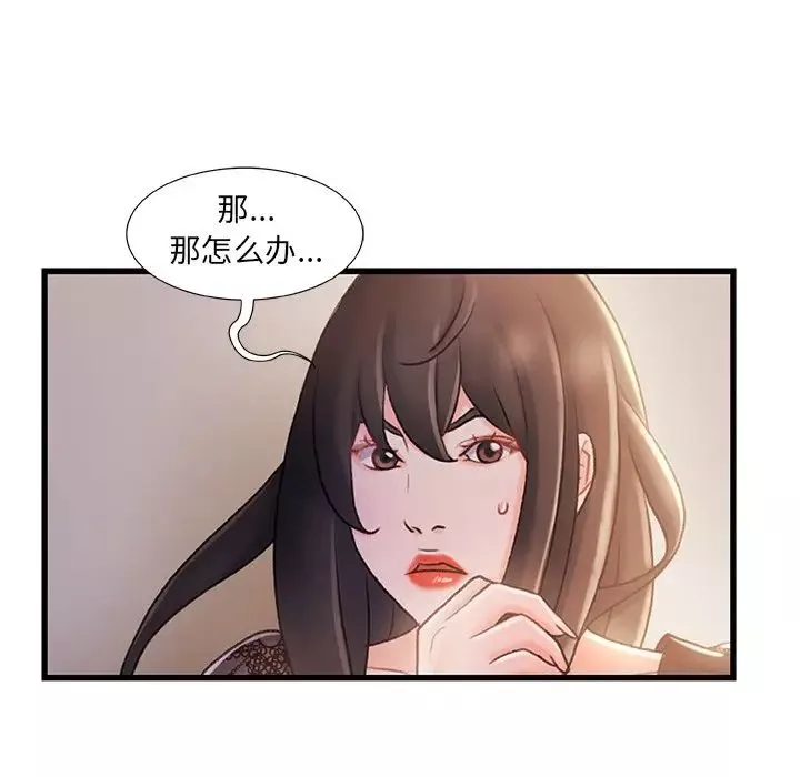 故鄉的那些女人第24話