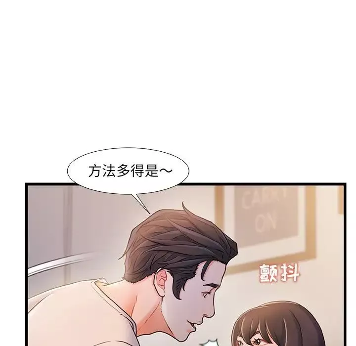 故乡的那些女人-第24话 - 图片 9