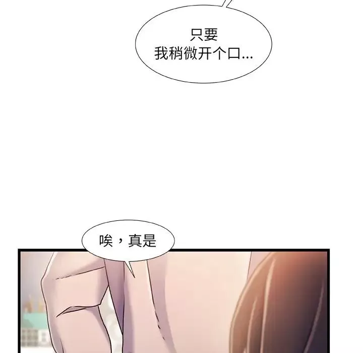 故鄉的那些女人第24話