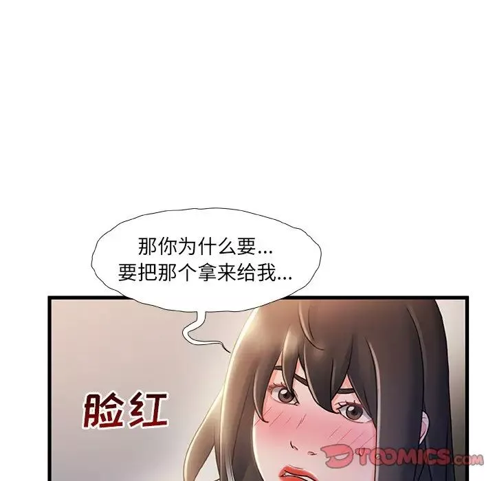 故鄉的那些女人第24話
