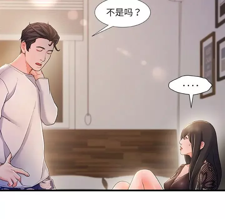 故鄉的那些女人第24話