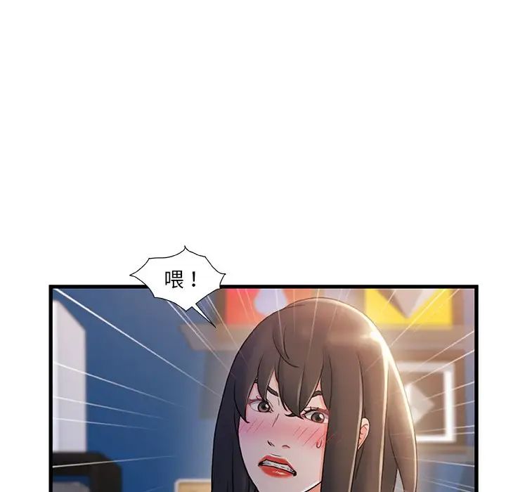 故乡的那些女人第24话