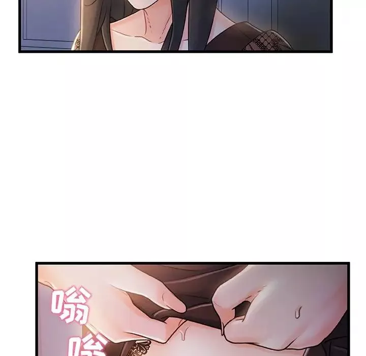 故乡的那些女人-第24话 - 图片 36