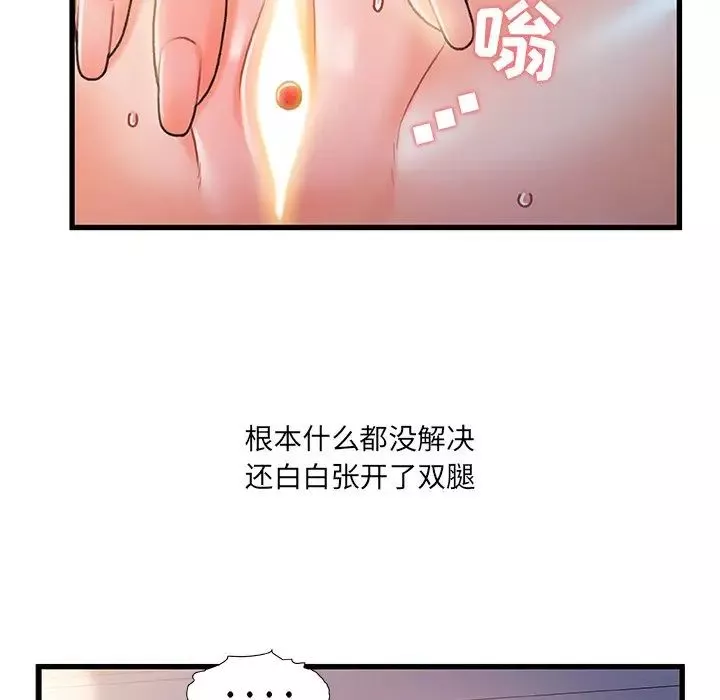 故乡的那些女人-第24话 - 图片 39