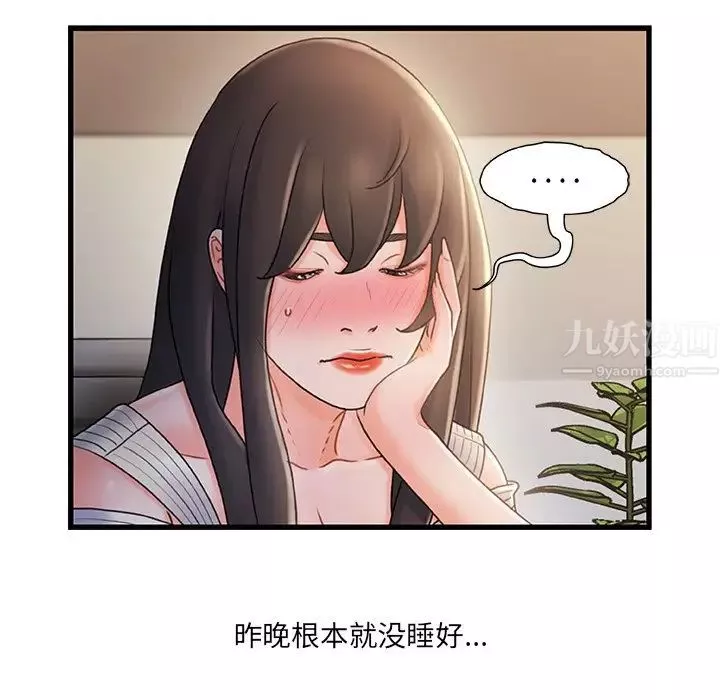 故鄉的那些女人第24話