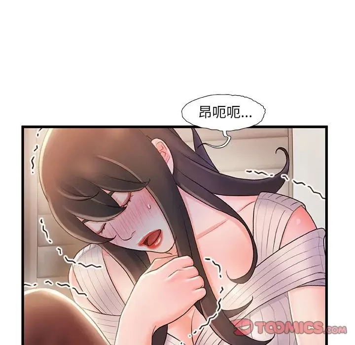故乡的那些女人-第24话 - 图片 54
