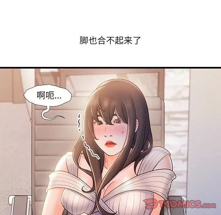 故鄉的那些女人第24話