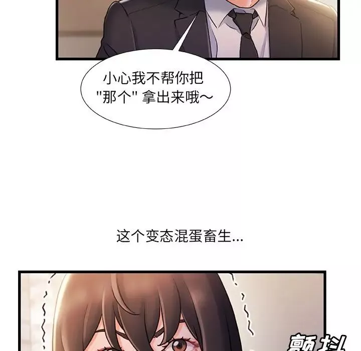 故乡的那些女人-第24话 - 图片 64
