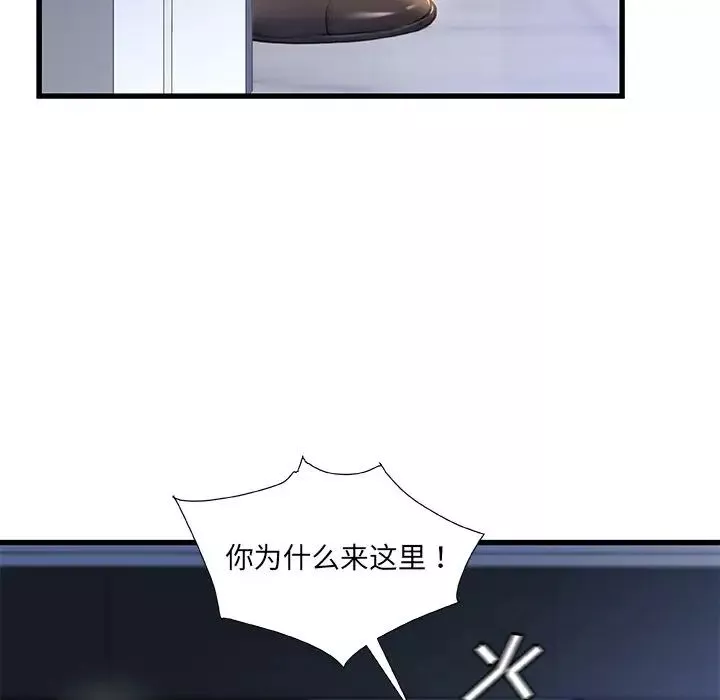 故鄉的那些女人第24話
