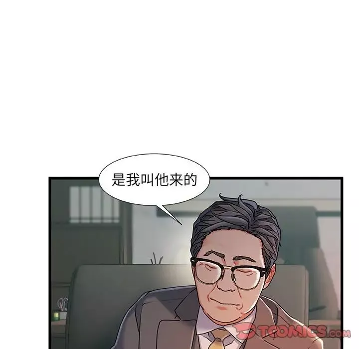 故乡的那些女人-第24话 - 图片 70
