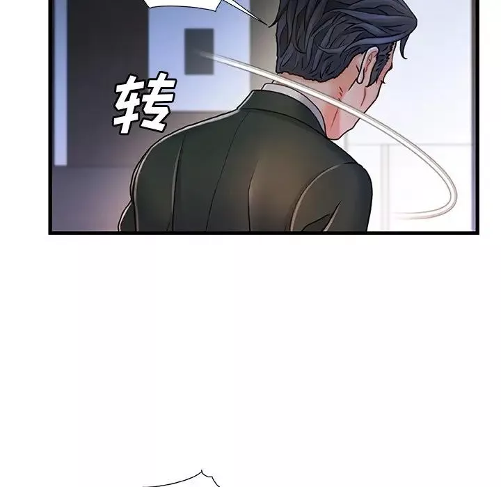 故乡的那些女人-第24话 - 图片 76