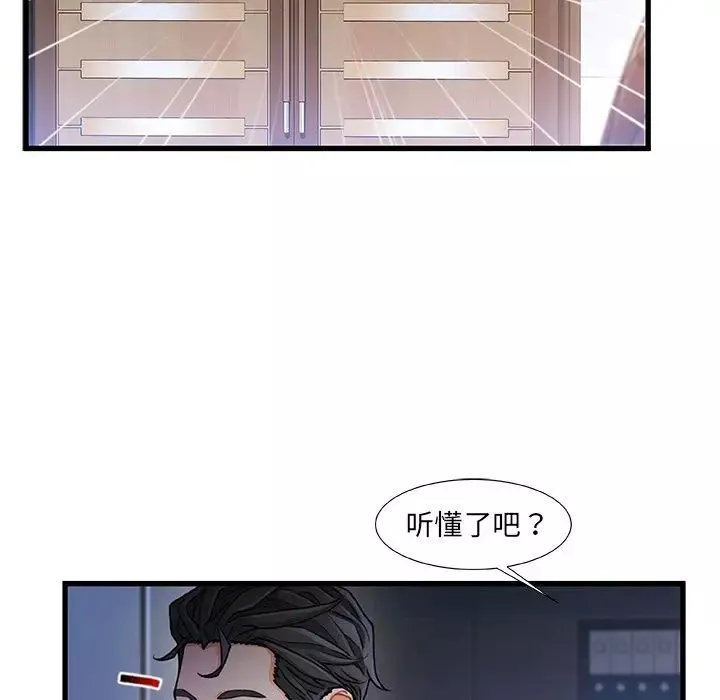 故乡的那些女人-第24话 - 图片 79