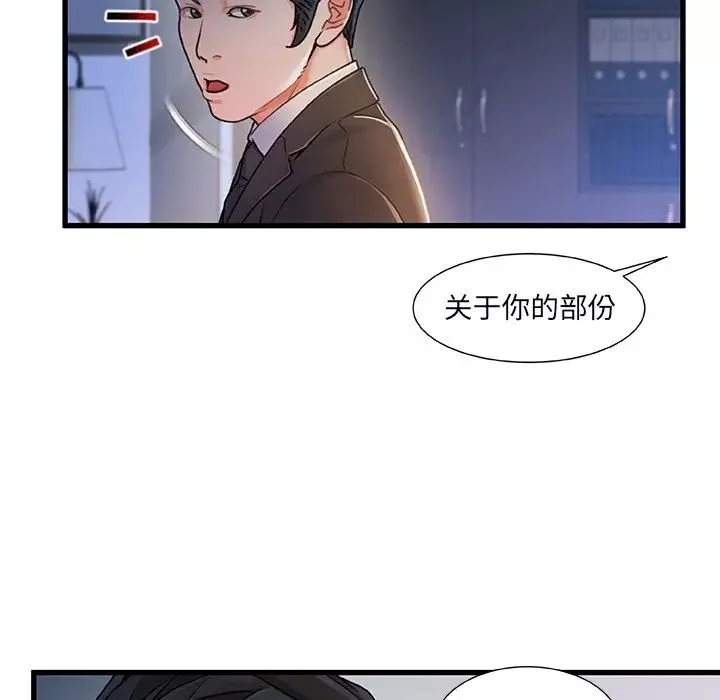 故乡的那些女人-第24话 - 图片 80