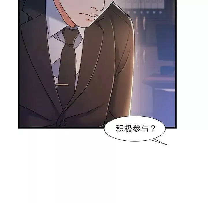 故鄉的那些女人第24話