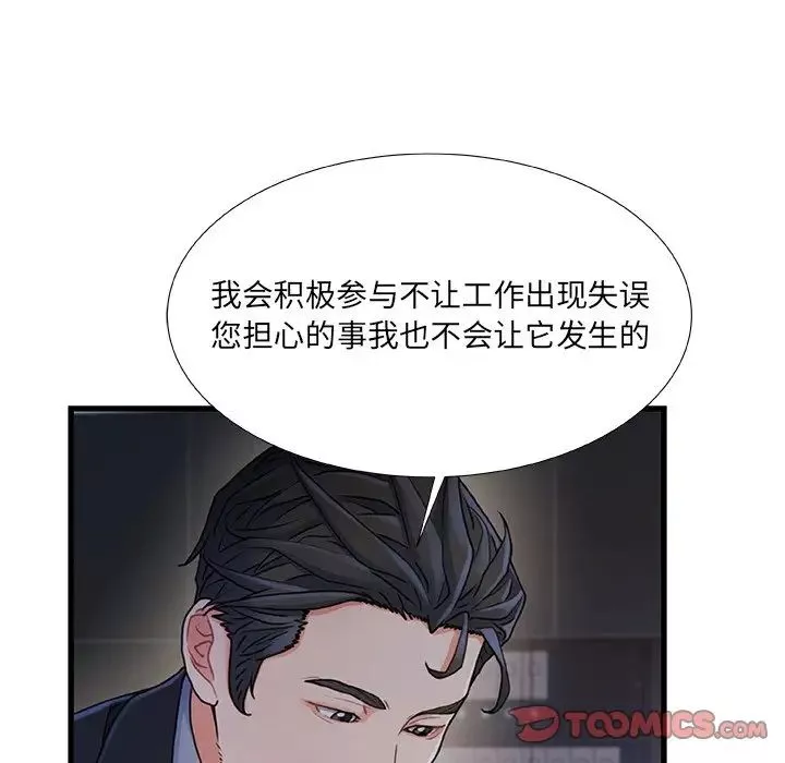 故鄉的那些女人第24話