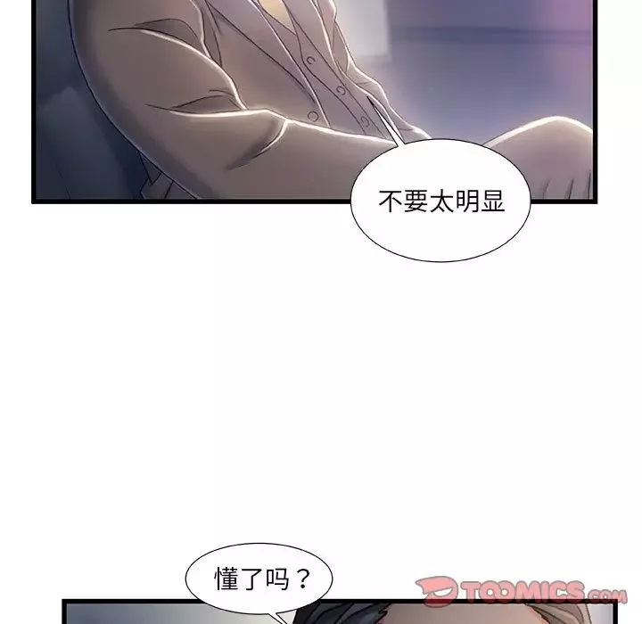 故鄉的那些女人第24話