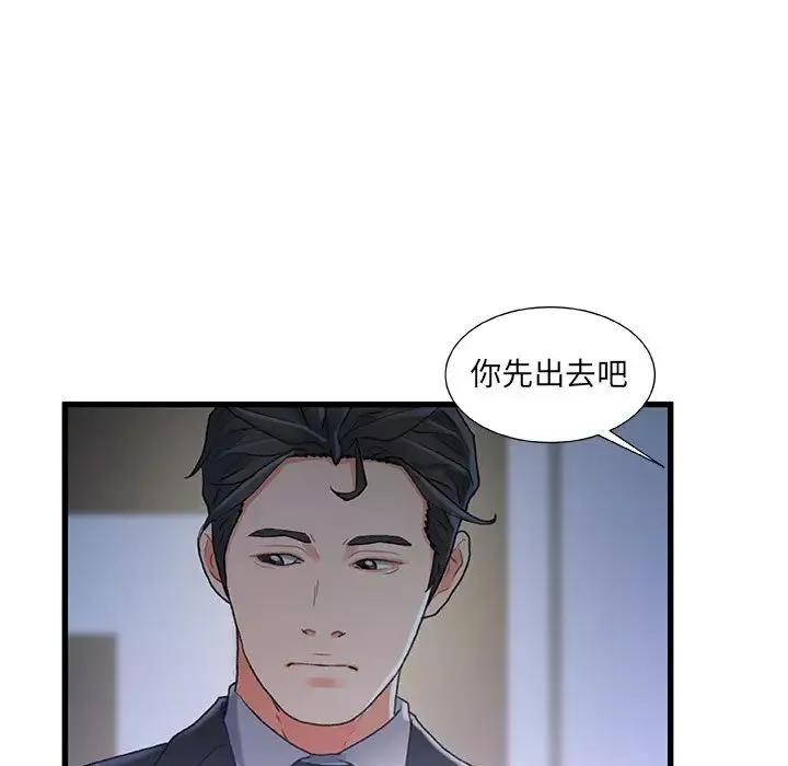 故鄉的那些女人第24話