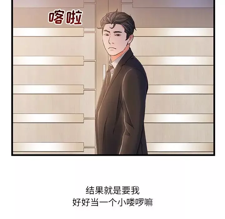 故鄉的那些女人第24話