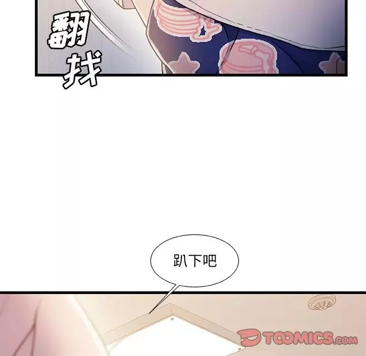 故乡的那些女人-第24话 - 图片 114