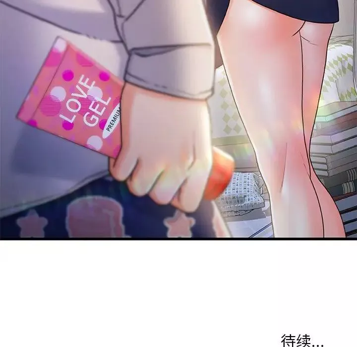 故鄉的那些女人第24話