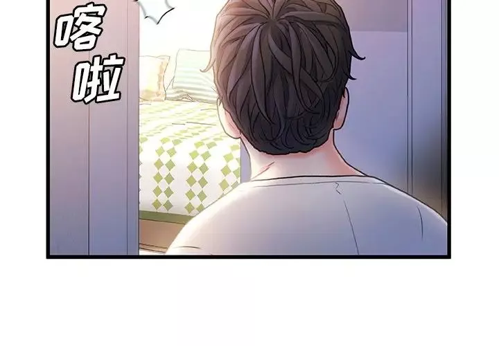 故鄉的那些女人第25話
