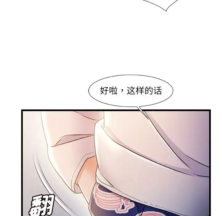故乡的那些女人-第25话 - 图片 9