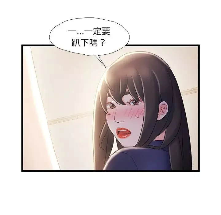 故乡的那些女人-第25话 - 图片 13