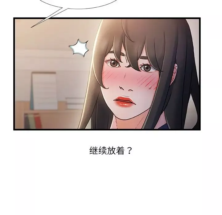 故乡的那些女人-第25话 - 图片 16