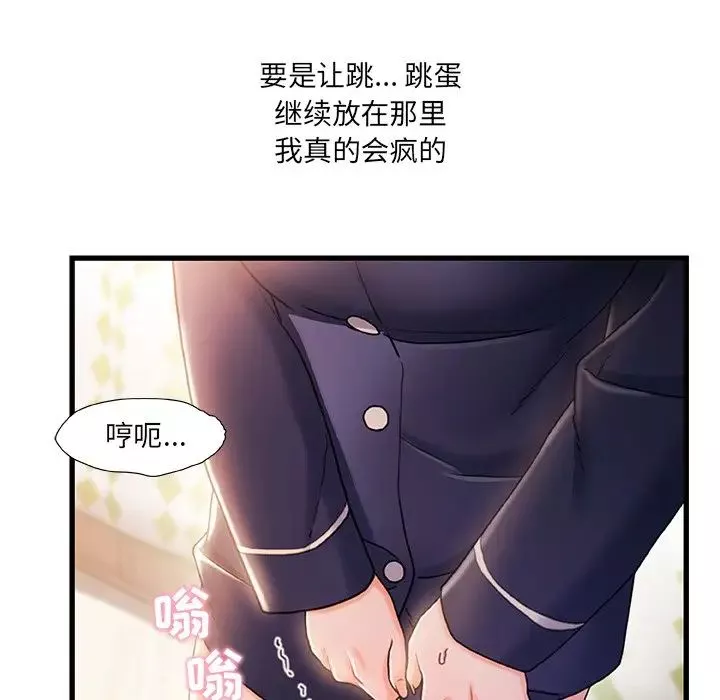 故鄉的那些女人第25話
