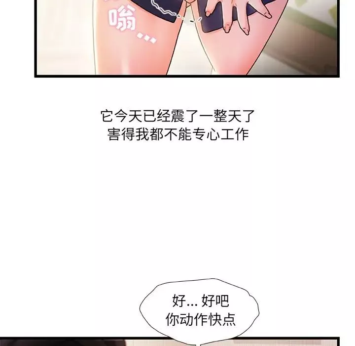 故乡的那些女人-第25话 - 图片 18