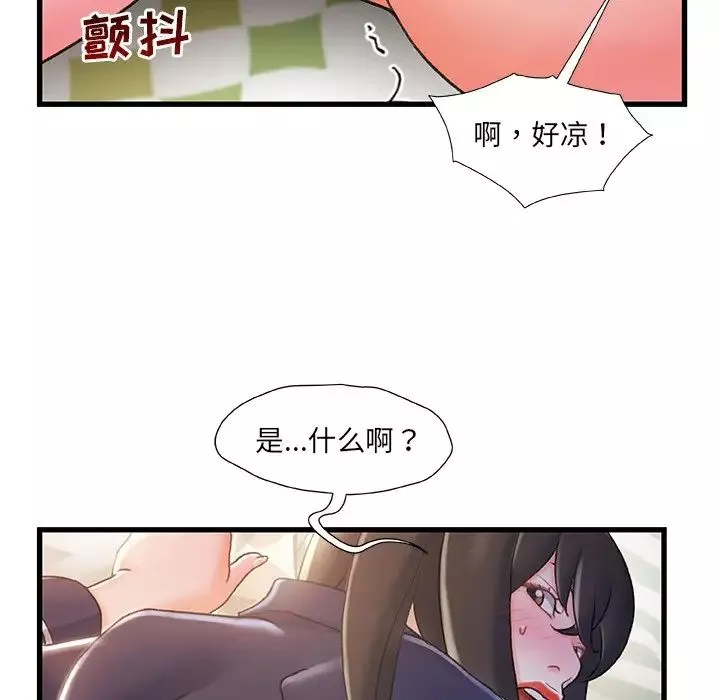 故鄉的那些女人第25話