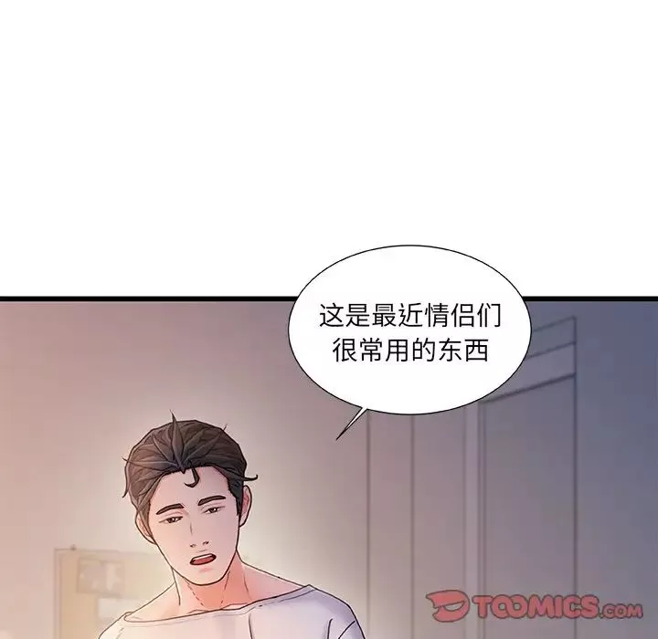 故乡的那些女人-第25话 - 图片 32