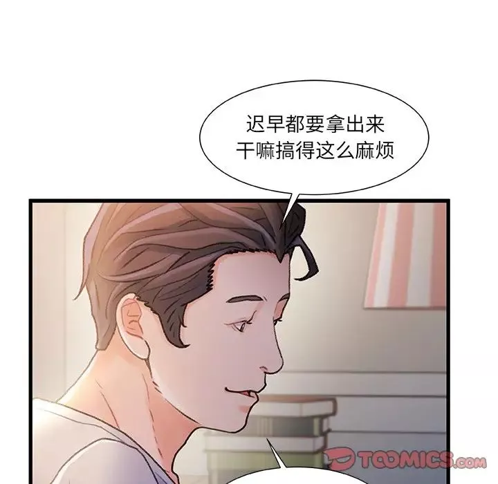 故乡的那些女人-第25话 - 图片 38