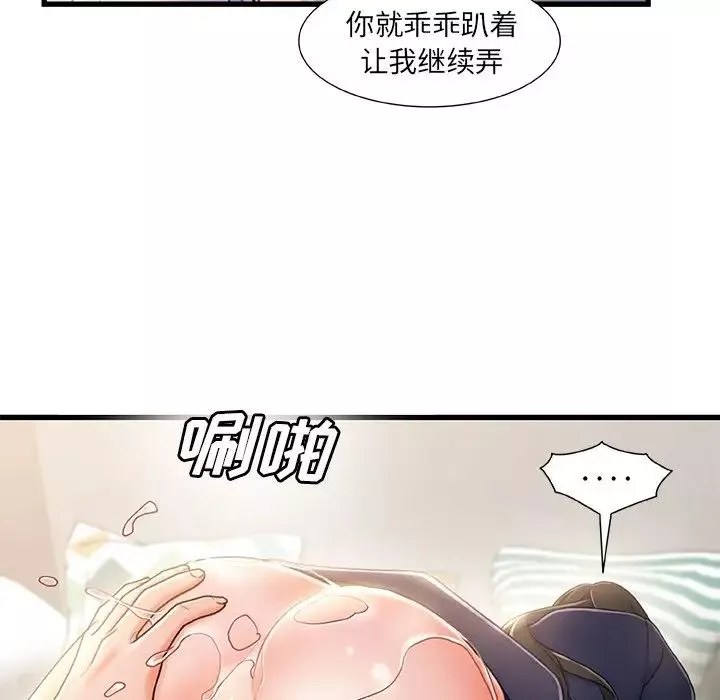 故乡的那些女人-第25话 - 图片 39