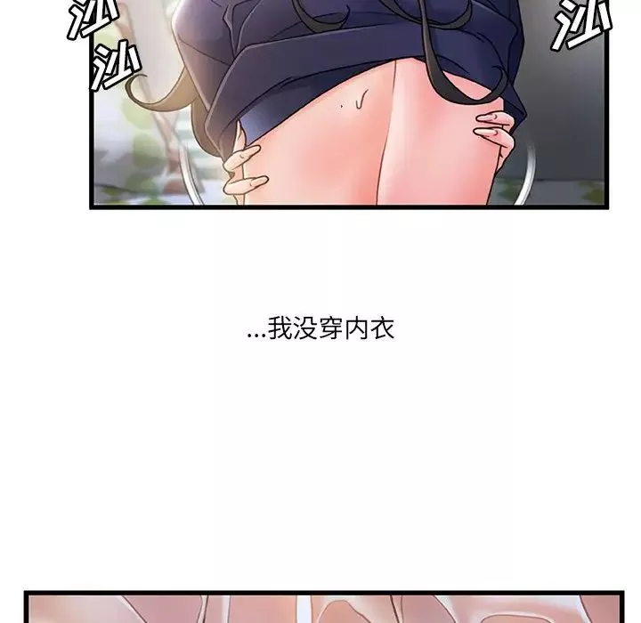 故乡的那些女人-第25话 - 图片 47