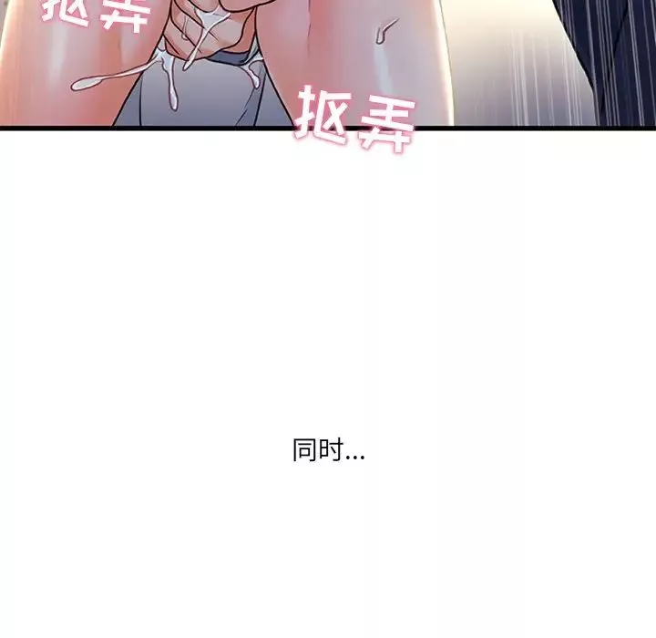 故乡的那些女人-第25话 - 图片 55