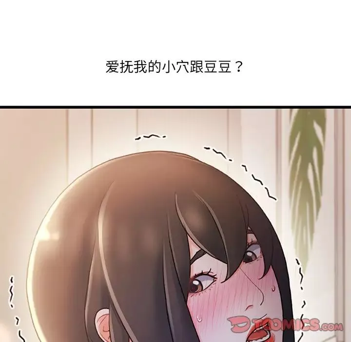 故鄉的那些女人第25話