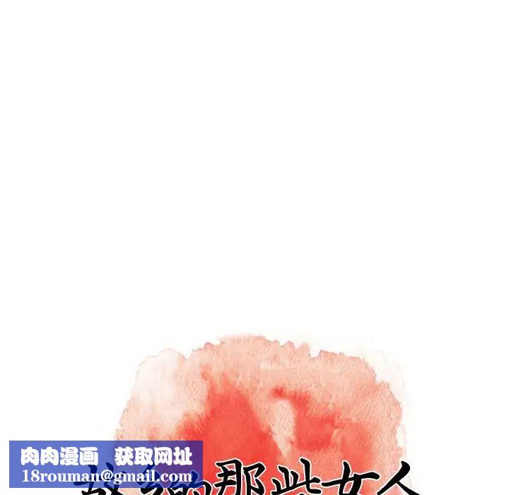 故乡的那些女人第25话