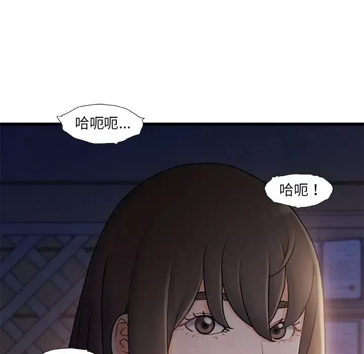 故鄉的那些女人第25話