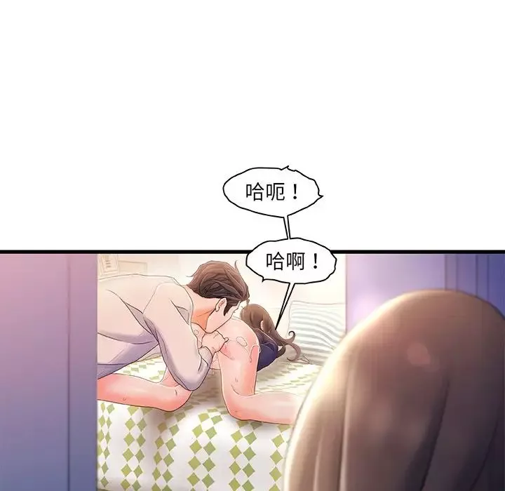 故乡的那些女人-第25话 - 图片 76