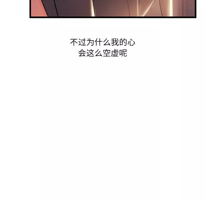 故乡的那些女人-第25话 - 图片 84