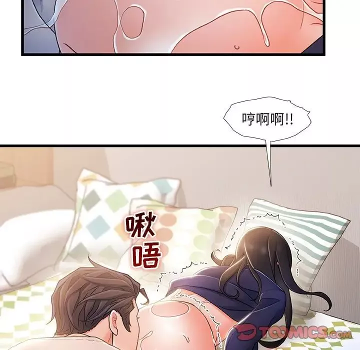 故乡的那些女人-第25话 - 图片 92