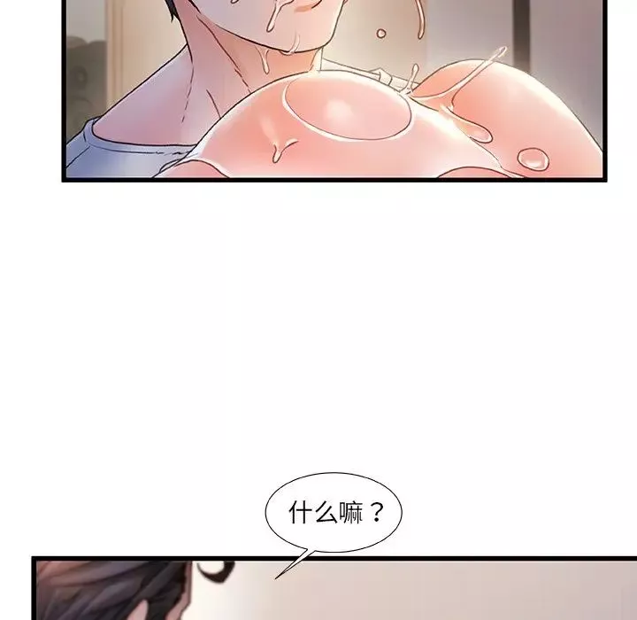 故乡的那些女人-第25话 - 图片 109