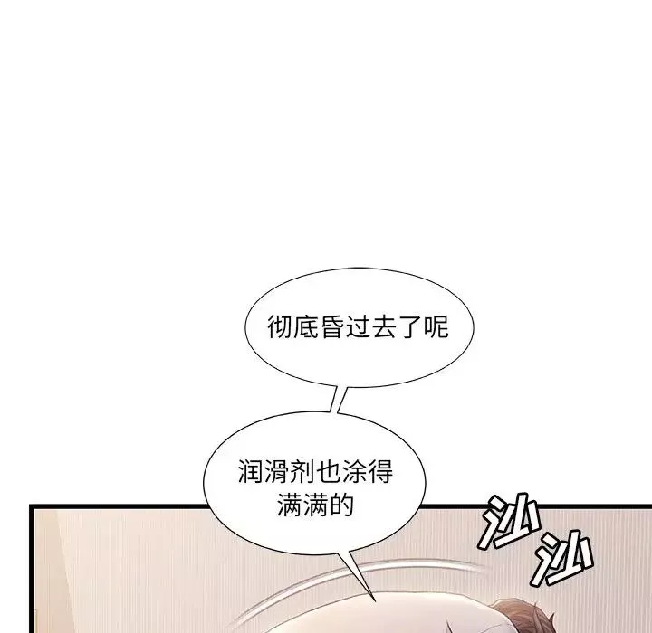 故鄉的那些女人第25話